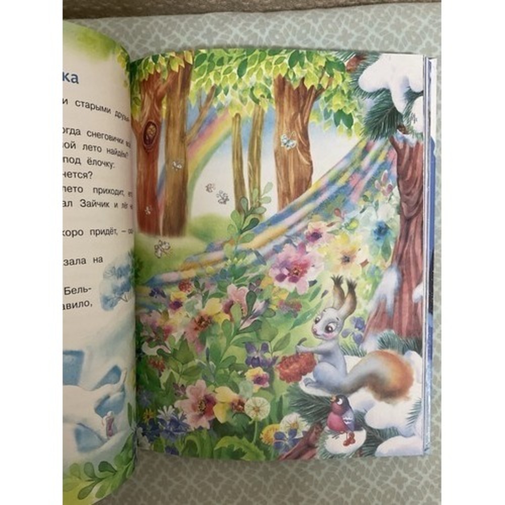 Русские Сказки Книги Для Детей .2-6 Лет Самый маленький снеговик Т. Коваль. - Picture 10 of 16